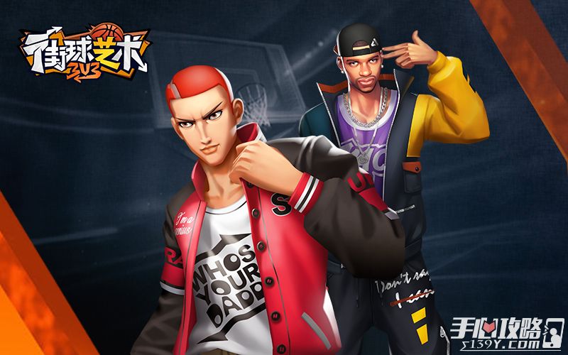  街球高手齐聚争夺城市传奇赛