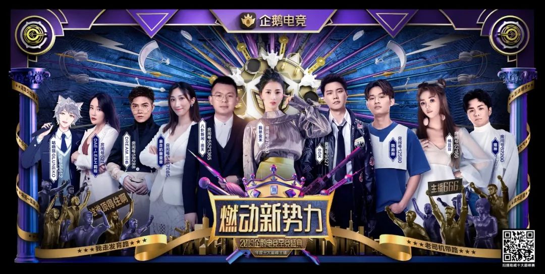  电竞豪门狭路相逢演绎巅峰之战