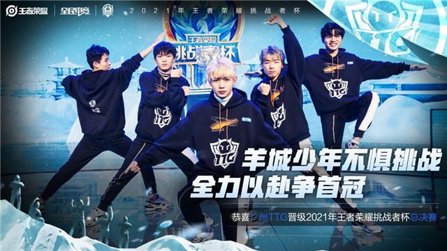  王者荣耀职业联赛，黑马战队逆袭夺冠